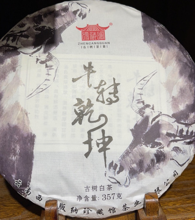 Белый чай со старых кустов из Юннаня 2020г.