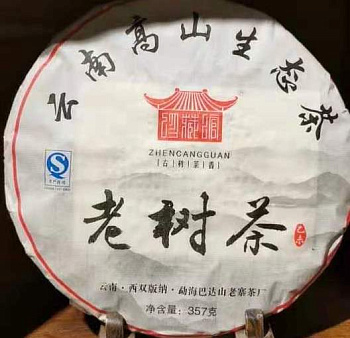 Шу Пуэр 2015 г. блин 357г, со старых деревьев