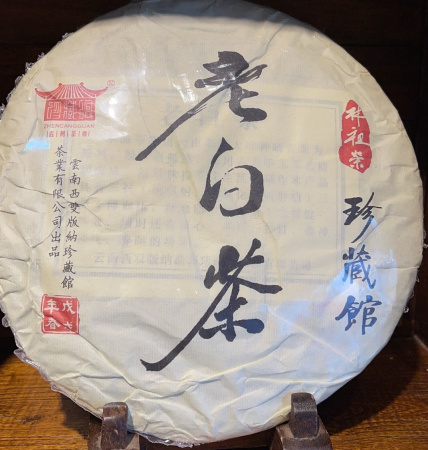 Белый чай со старых кустов из Юннаня 2018г