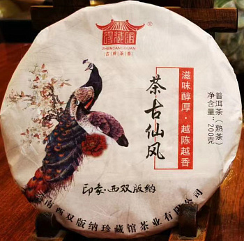 Шу Пуэр 2020г. блин 200г., со старых деревьев