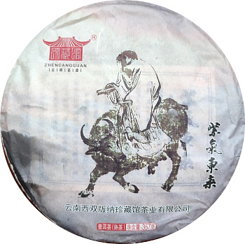 Шу Пуэр 1993г. блин 357г, Выдержанный и прессованный в 2019г