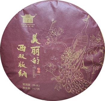 Шу Пуэр 2023 г. "Мэй ли"  блин 357г