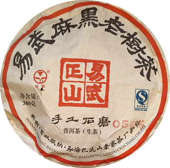 Шен Пуэр  2005г. блин 357г,