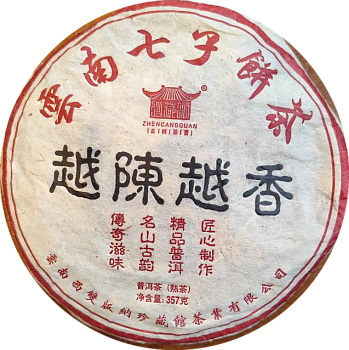 Шу Пуэр 2020г. "Чем старше, тем лучше", Мэнхай