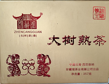 Шу пуэр 2016г "Да Шу"  плитка 357г