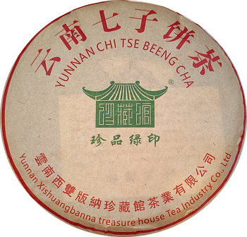 Шен Пуэр "драгоценная зелёная печать"  2017 г. блин 357г, 