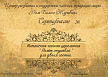 Подарочные сертификаты